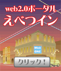���̤Υݡ����뤬Web2.0�ˡ� - ���٤ĥ���