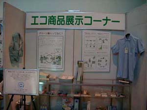 ekosyouhinn