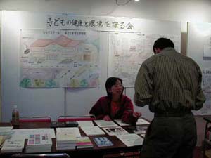 kodomo