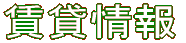 ���@�݁@��@��